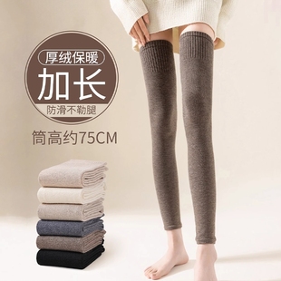 羊毛超长筒袜子女款秋冬季加长袜套保暖护膝盖腿套防滑大腿过膝袜