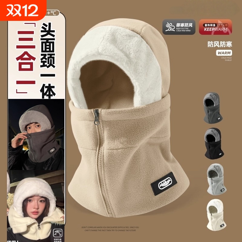 防风帽子男女秋冬季骑车防寒面罩围脖一体电动车保暖头盔内胆头套