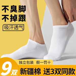 9双袜子男夏季薄款中筒纯棉男士白色运动袜吸汗透气短袜黑色短筒
