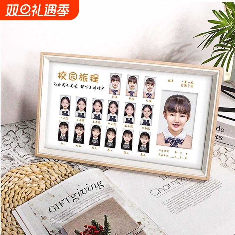 证件照成长时光纪念相框儿童宝宝校园记录相册摆台幼儿园至毕业