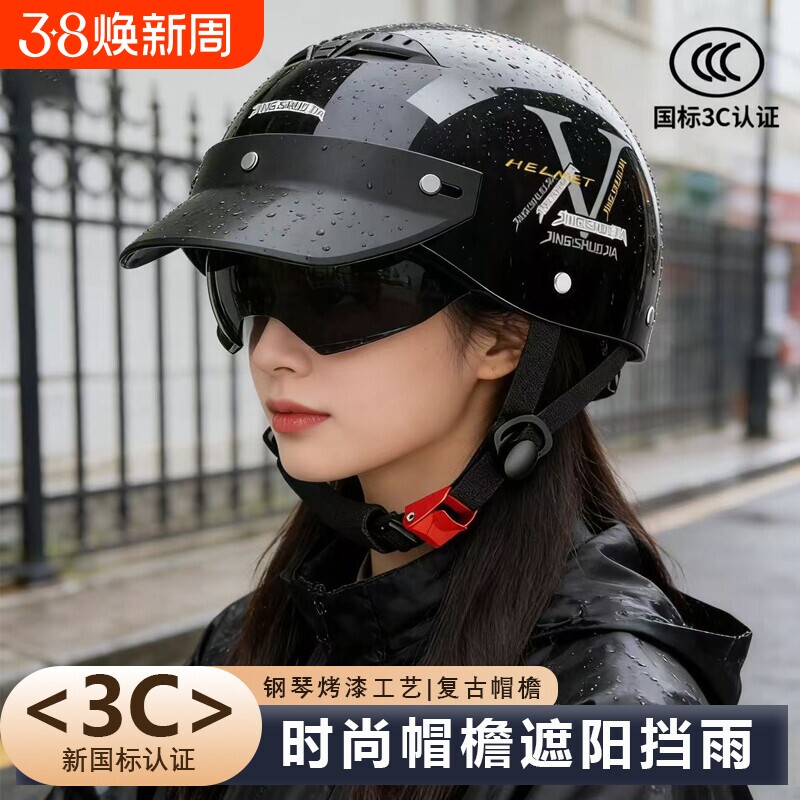 2026款头盔女电动车夏季四季通用3C认证电瓶男复古半盔安全帽夏