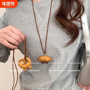 可爱小众设计碱水结面包吊坠项链女秋冬牛角包长毛衣链配饰卫衣链
