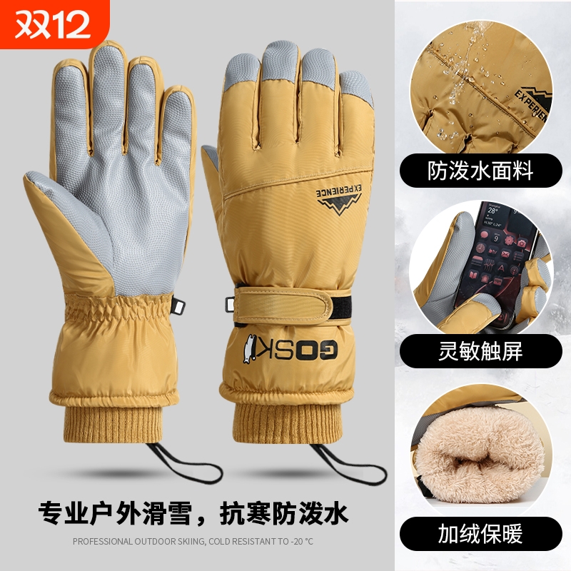 滑雪手套男女士冬季骑行加绒加厚电动摩托车触屏防风御寒保暖手套