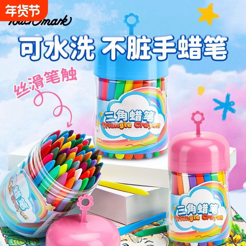 Touchmark蜡笔不脏手油画棒儿童安全幼儿园专用小学生不沾手可水洗彩色画笔宝宝画画36色24涂色塑料腊笔,文具电教/文化用品/商务用品,蜡笔,淘宝优惠券,粉丝福利购,淘宝优惠卷