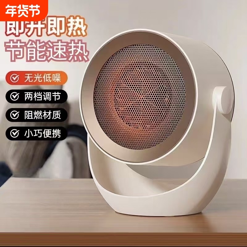 暖风机电暖家用取暖器办公室小型浴室桌面小型桌下2026新款省电,生活电器,暖风机/取暖器,淘宝优惠券,粉丝福利购,淘宝优惠卷