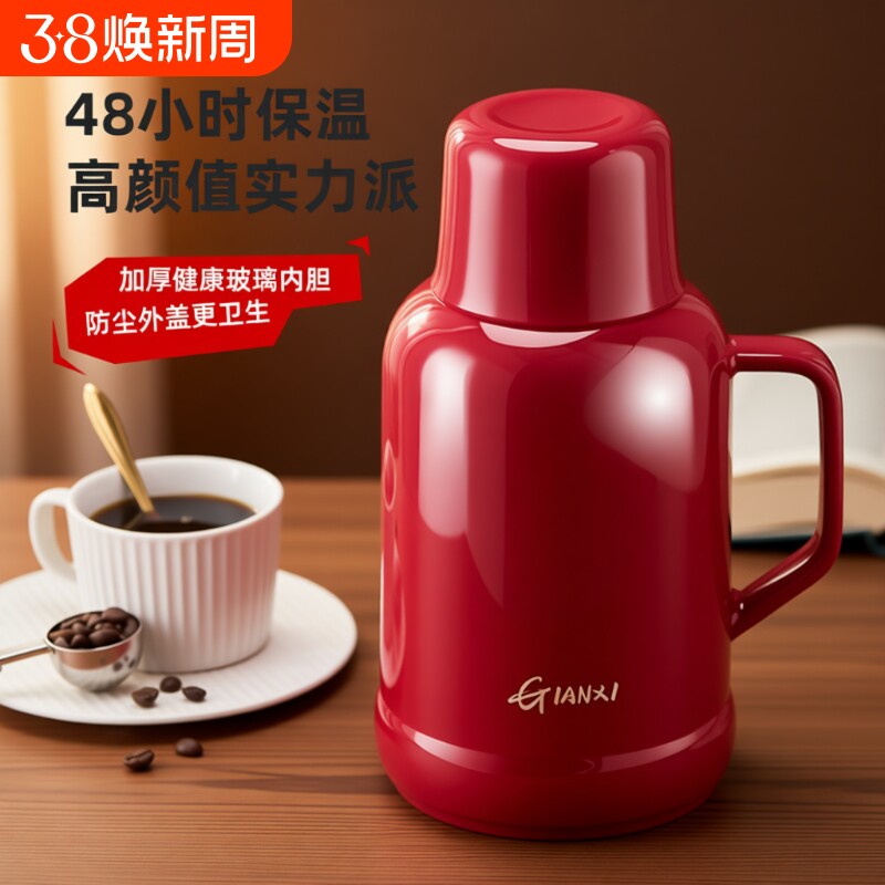 保暖壶家用保温水壶大容量保温壶玻璃内胆2024新款学生宿舍保温瓶 - 官方国货甄选出品