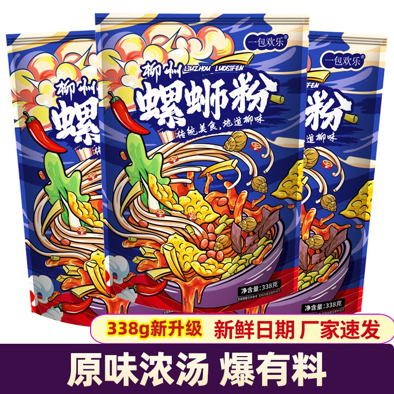 螺丝粉螺蛳粉柳州正宗袋装速食广西特产酸辣粉螺狮粉浓汤原味整箱