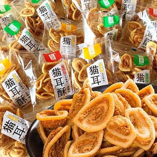 鼠客猫耳朵零食猫耳酥小包装老式小花片酥脆小吃休闲食品怀旧香辣