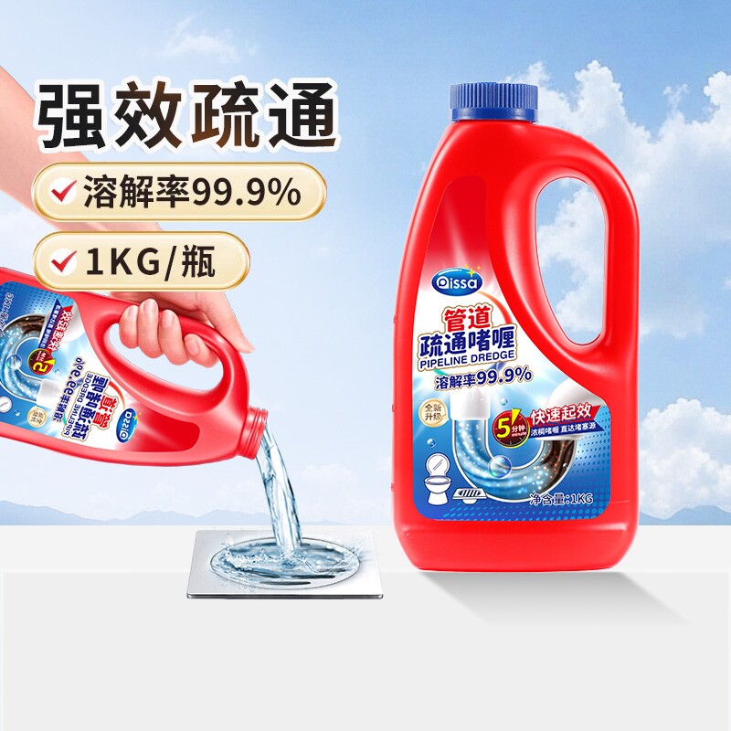管道疏通剂强力溶解剂液体通厨房下水道油污神器厕所马桶堵塞专用