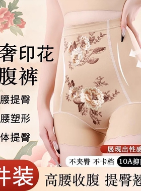 国风无痕高腰强收腹弹力提臀安全裤内裤强力塑身束腰薄款红色中腰