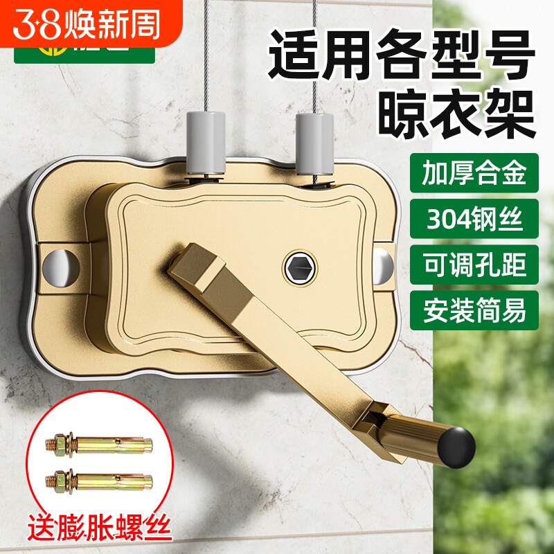 手动晾衣架手摇器升降手摇柄通用阳台晒衣架配件晾衣杆摇把手柄