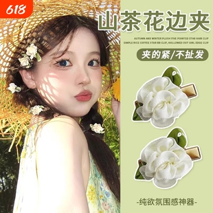 纯白超仙白色茉莉发卡发夹花朵小号编发边夹刘海夹立体侧山茶花