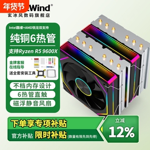 加厚6热管双塔散热器CPU超静音风扇ARGB六铜管台式电脑风冷PA120