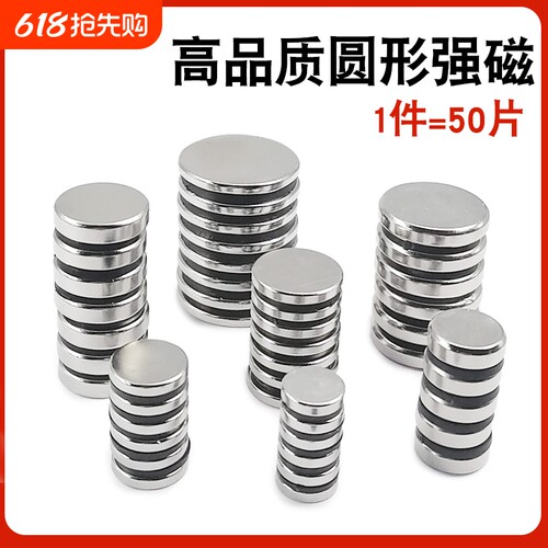 高品质圆形强磁吸铁石贴片