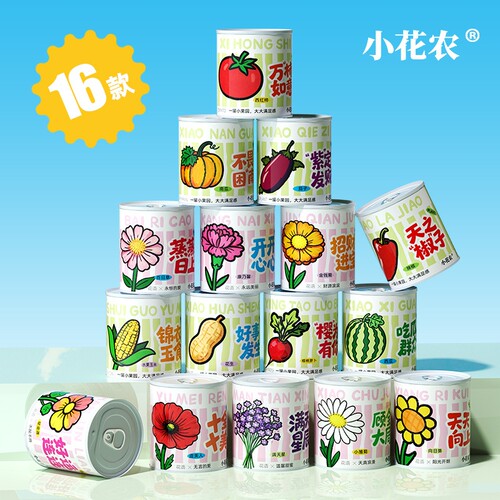 小花农快乐种植罐花卉蔬果16款