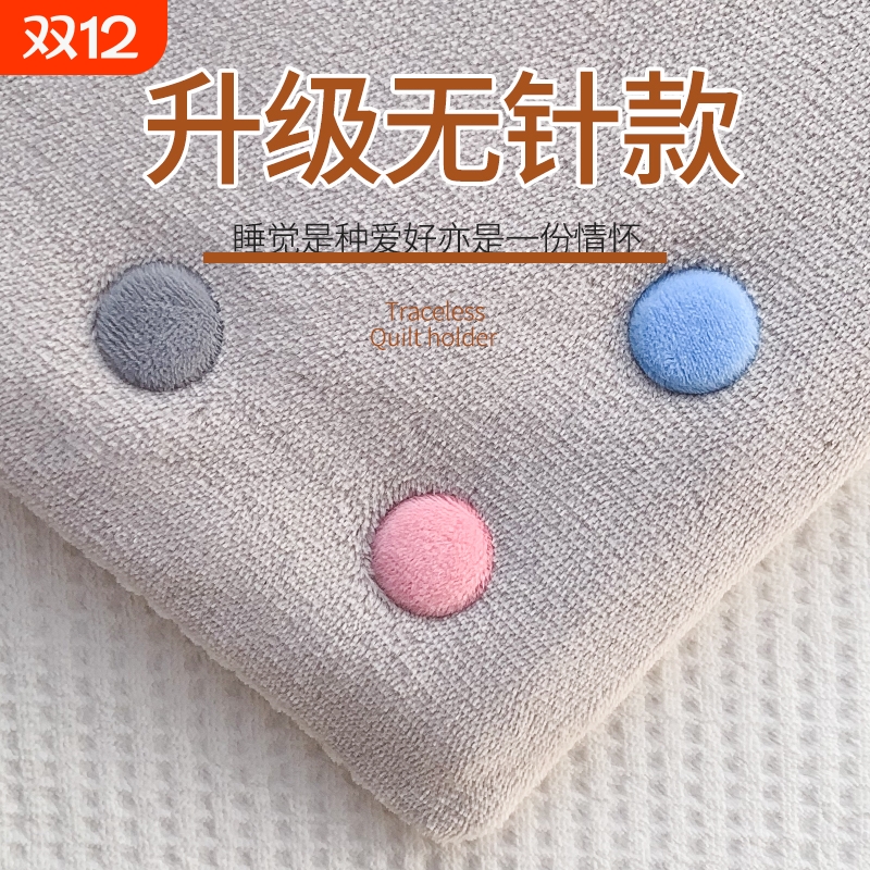 棉被固定器安全隐形被子固定器