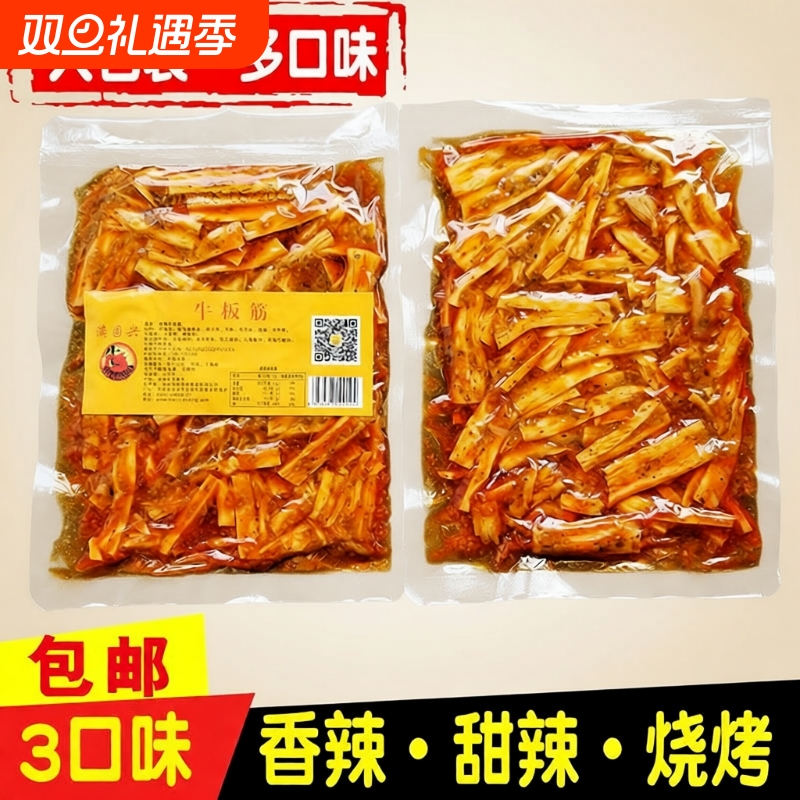 朝族风味牛板筋110g条状片状香辣甜辣烧烤网红大袋满园兴延边特色