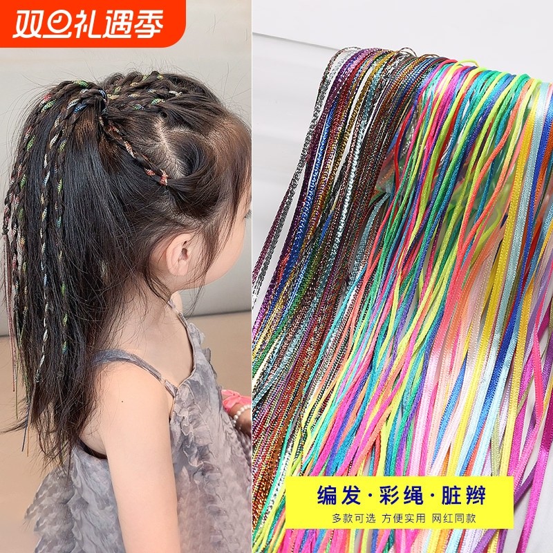 彩色脏脏辫编发彩绳女扎头丝带发绳头饰2025新款头绳发带海边金属