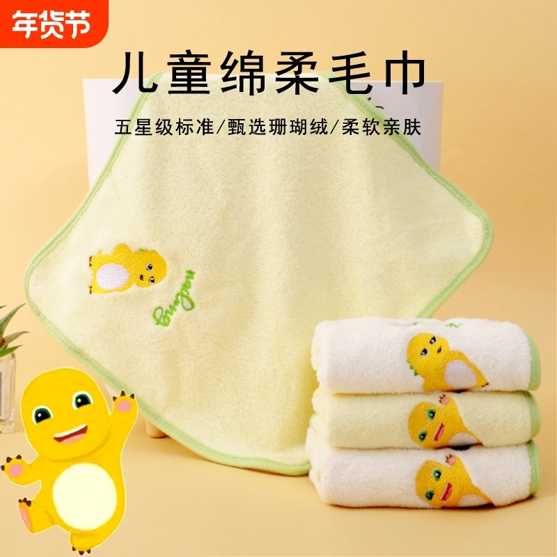 儿童毛巾新生儿洗脸小方巾超软珊瑚绒宝宝洗澡婴儿口水巾专用擦脸,婴童用品,口水巾,淘宝优惠券,粉丝福利购,淘宝优惠卷