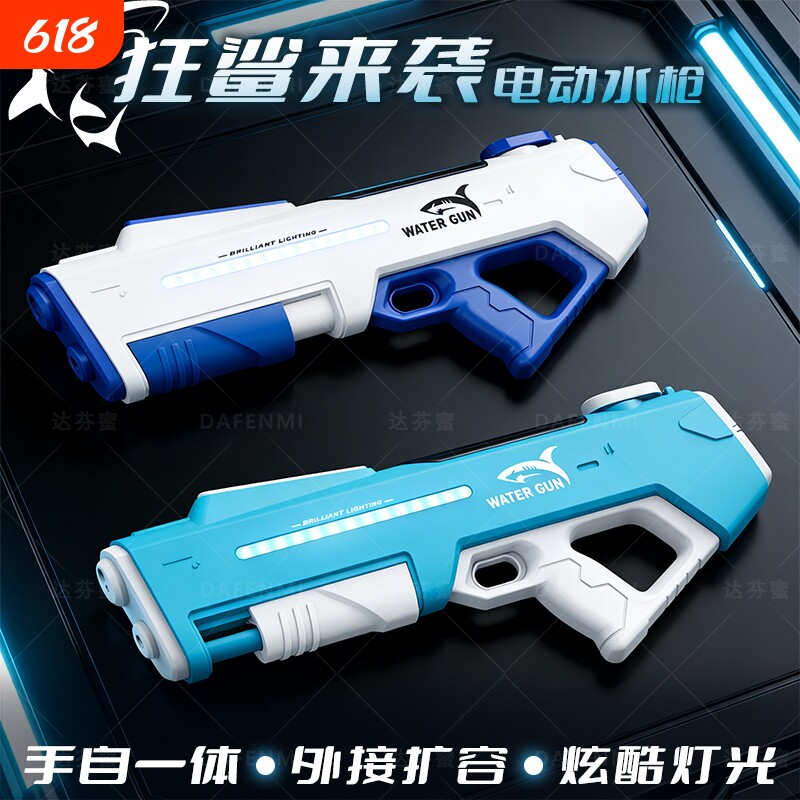 新款呲水枪儿童玩具电动连发水枪自动吸水高压喷水滋水枪手动脉冲