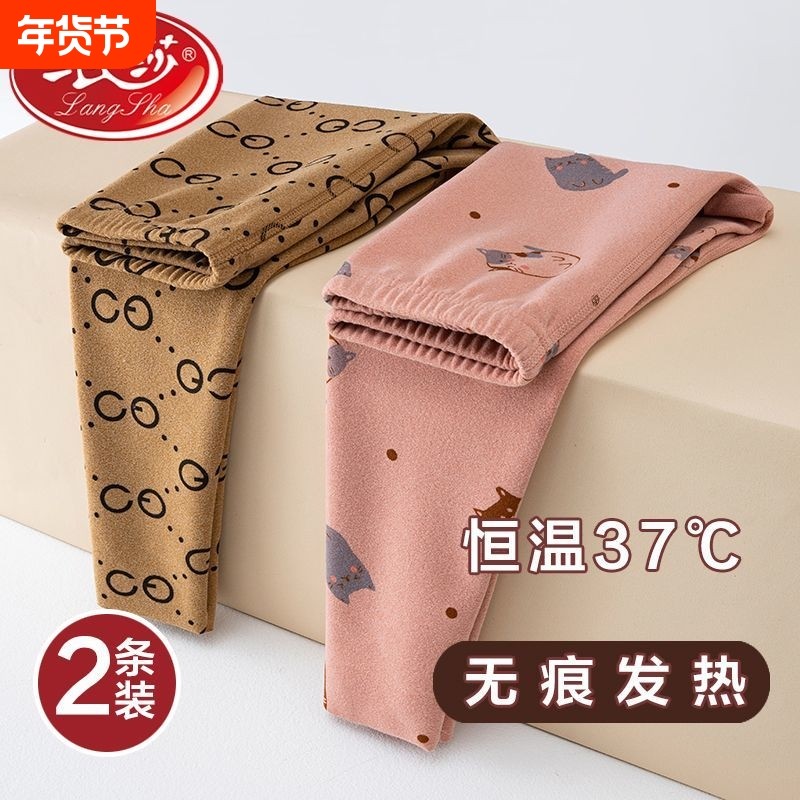 浪莎德绒儿童保暖裤无痕中大童男女童加绒打底裤宝宝秋裤磨毛薄款,童装/婴儿装/亲子装,保暖裤,淘宝优惠券,粉丝福利购,淘宝优惠卷