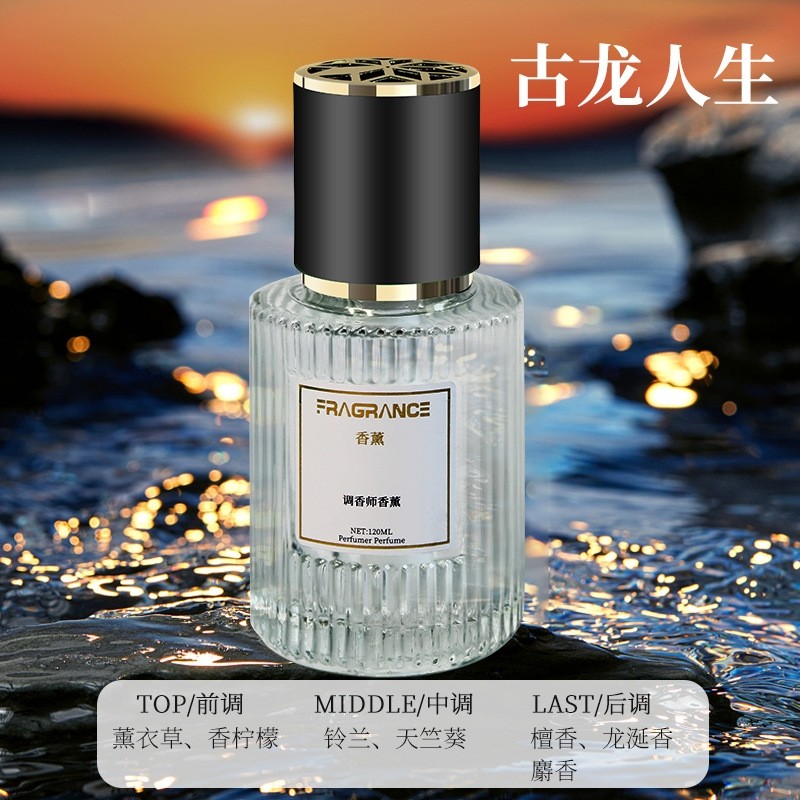 车载香薰车用汽车香水女士高档专用男士香氛调香师香水淡雅花果香