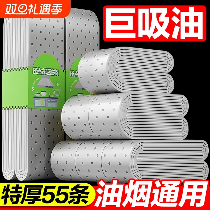 抽油烟机吸油棉条通用厨房防油贴纸加厚垫油纸油槽专用过滤网顶部