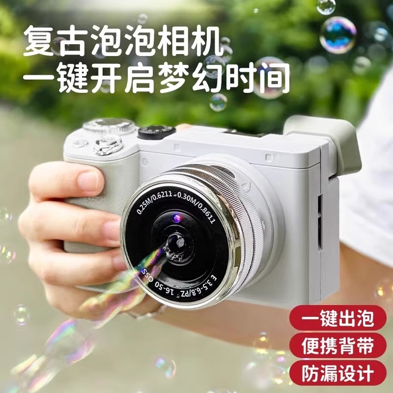 2025新款泡泡相机玩具儿童手持枪棒全自动网红成人女生拍照道具秀