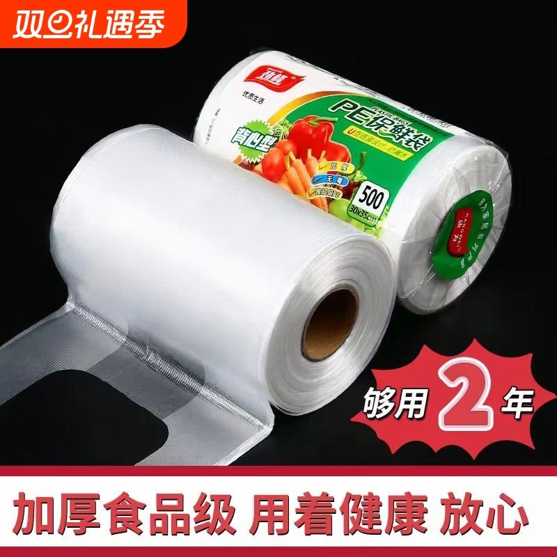 保鲜袋食品级家用背心式密封袋塑料袋一次性分装袋专用食品袋冰箱