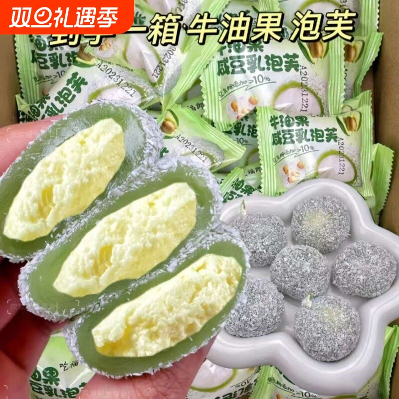 三种口味】15枚糯叽叽芋泥/榴莲/牛油果咸豆乳夹心牛奶泡芙雪媚娘