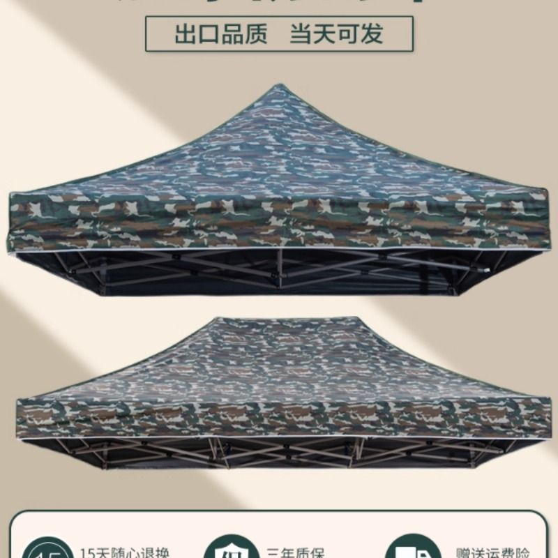 户外帐篷伞布加厚迷彩篷布地摊防雨顶布四脚伞帆布雨棚更换遮阳布