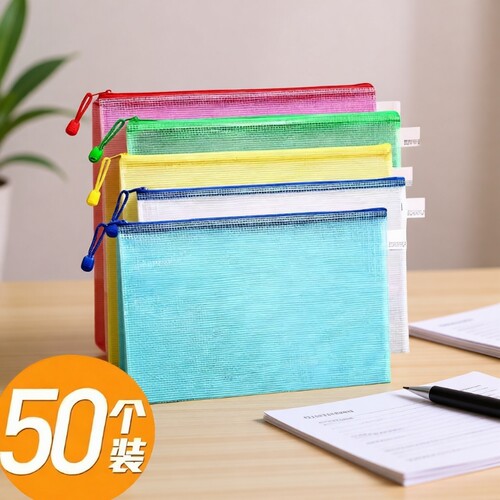 50个网格文件袋透明塑料加厚拉链袋大容量A4试卷收纳袋学生用文具学科袋惠档案资料袋文件夹办公用品批发防水