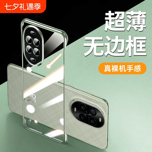 无边框适用华为nova13pro手机