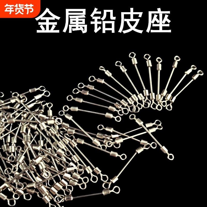 铅片转环闭口金属特快铅皮座双头转环八8字环连接器钓鱼用品渔具,户外/登山/野营/旅行用品,垂钓小配件,淘宝优惠券,粉丝福利购,淘宝优惠卷