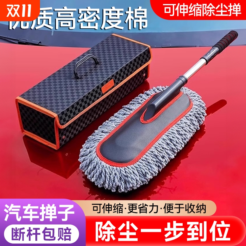汽车擦车拖把除尘掸子洗车神器工具全套用品扫灰尘车用清洁内饰