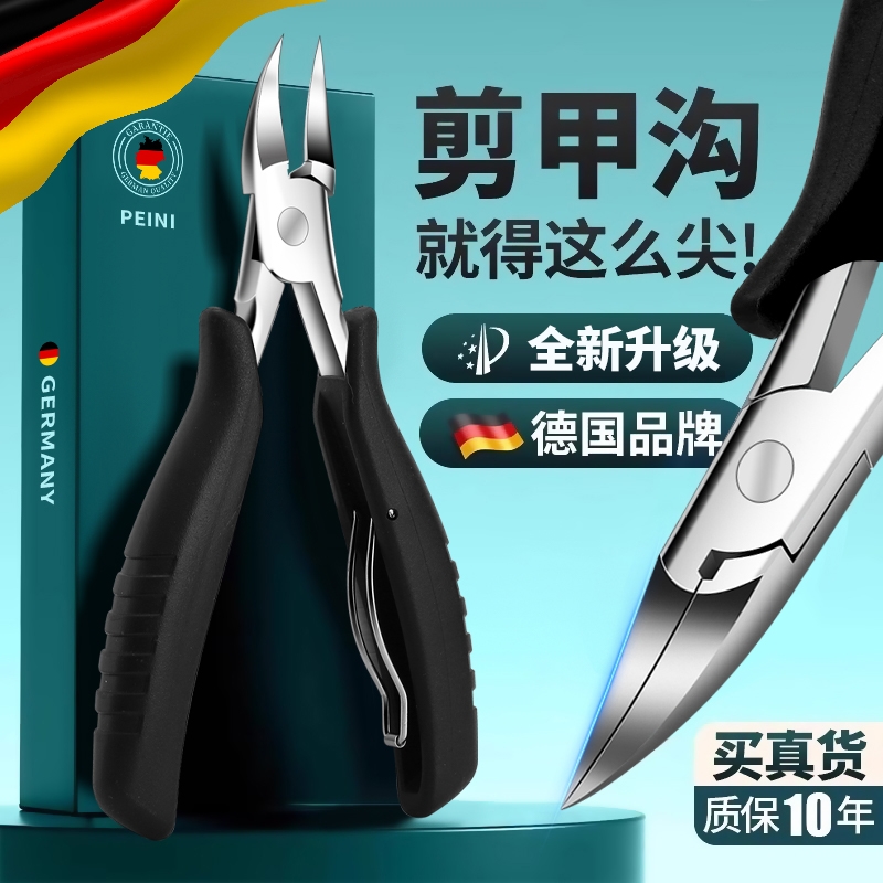 德国甲沟专用指甲刀剪脚趾修脚刀工具套装炎鹰嘴指甲钳斜口修甲