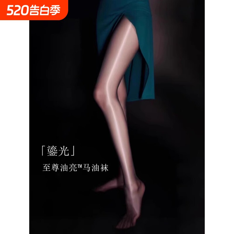 性感黑丝女薄款开档袜防勾丝连裤袜珠光马油丝袜大腿超薄无缝丝滑