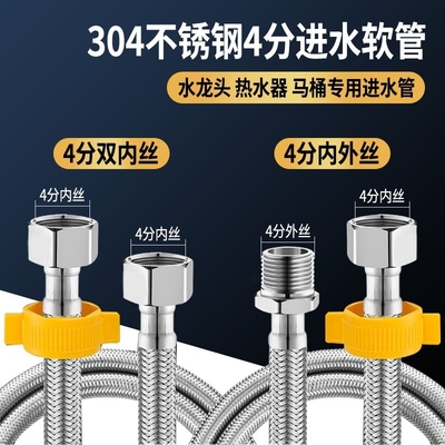 304不锈钢软管加长|超4000次加购