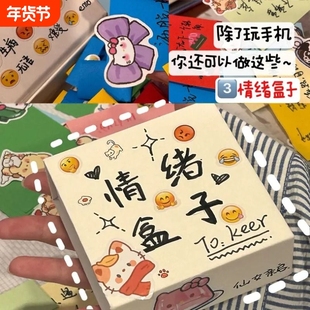 创意高颜值磁吸情绪小盒子翻盖diy信封礼物情侣惊喜礼盒笑脸贴纸