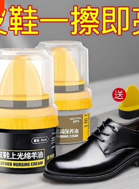 高级皮鞋通用擦鞋神器黑色真皮保养油护理无色高级绵羊油擦亮神器