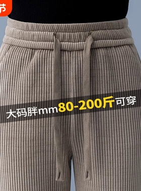 加绒雪尼尔阔腿裤女大码胖mm秋冬季加厚灯芯绒直筒女裤子厚款特厚
