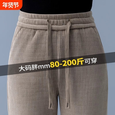 大码胖mm加绒雪尼尔阔腿裤秋冬季