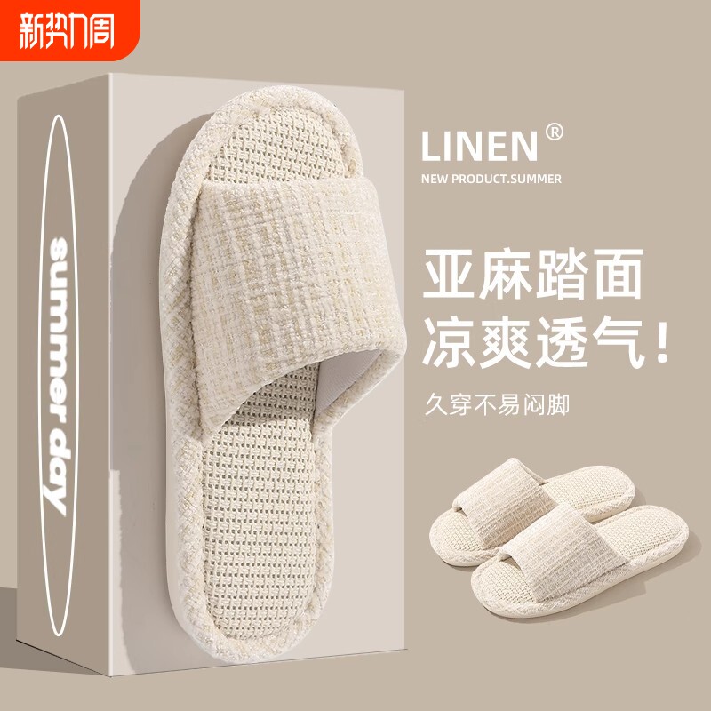 室内拖鞋男士夏季2025新款亚麻家居静音防滑透气吸汗四季棉麻夏天