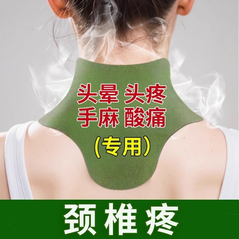 颈椎贴热敷艾灸贴艾草贴正品艾草腰椎膝肩颈部脖子颈椎不适艾叶
