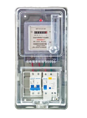 电表箱成套配空开漏电4G蓝牙电表