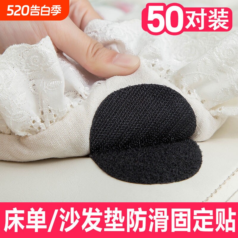 沙发垫床单固定器魔术贴无针粘贴片隐形沙发垫防滑神器背胶强力粘
