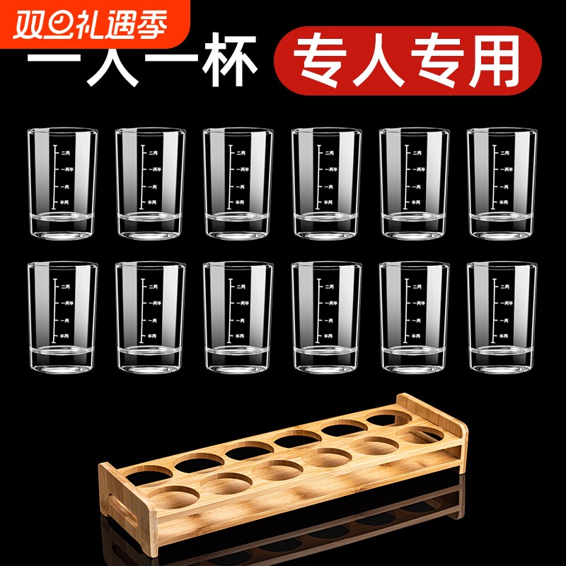 二两白酒杯带刻度家用钢化玻璃大号分酒器酒具套装洋酒烈酒杯酒杯
