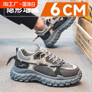 时尚潮流老爹鞋男士运动耐磨厚底增高男鞋休闲百搭网面透气男鞋