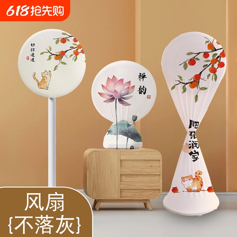 立式风扇电风扇防尘罩电扇布艺落地扇全包台式家用半包防尘保护套