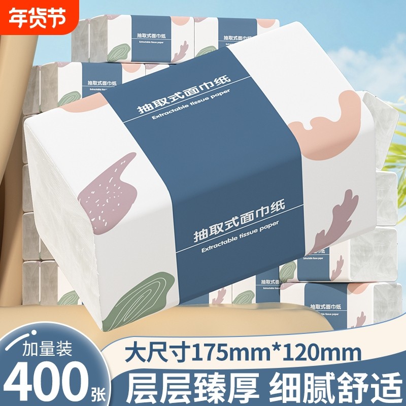 80大包400张纸巾抽纸厨房纸面巾纸卫生纸餐巾纸卷纸擦手纸厕所纸,洗护清洁剂/卫生巾/纸/香薰,卷筒纸,淘宝优惠券,粉丝福利购,淘宝优惠卷